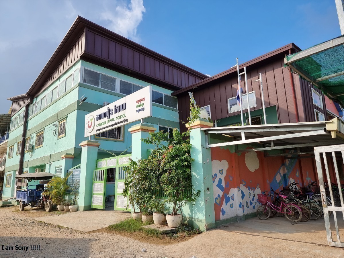 캄보디아 조이풀 학교 정문